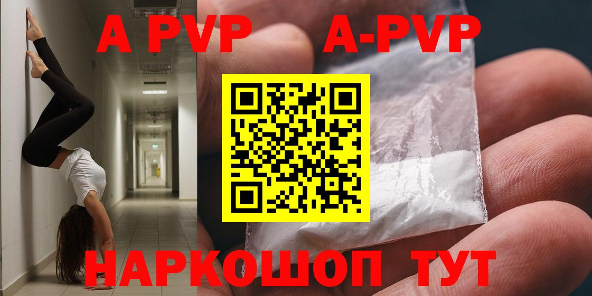 Alfa_PVP мука  А ПВП VHQ  Кушва  Вход с VPN  A PVP Crystall 