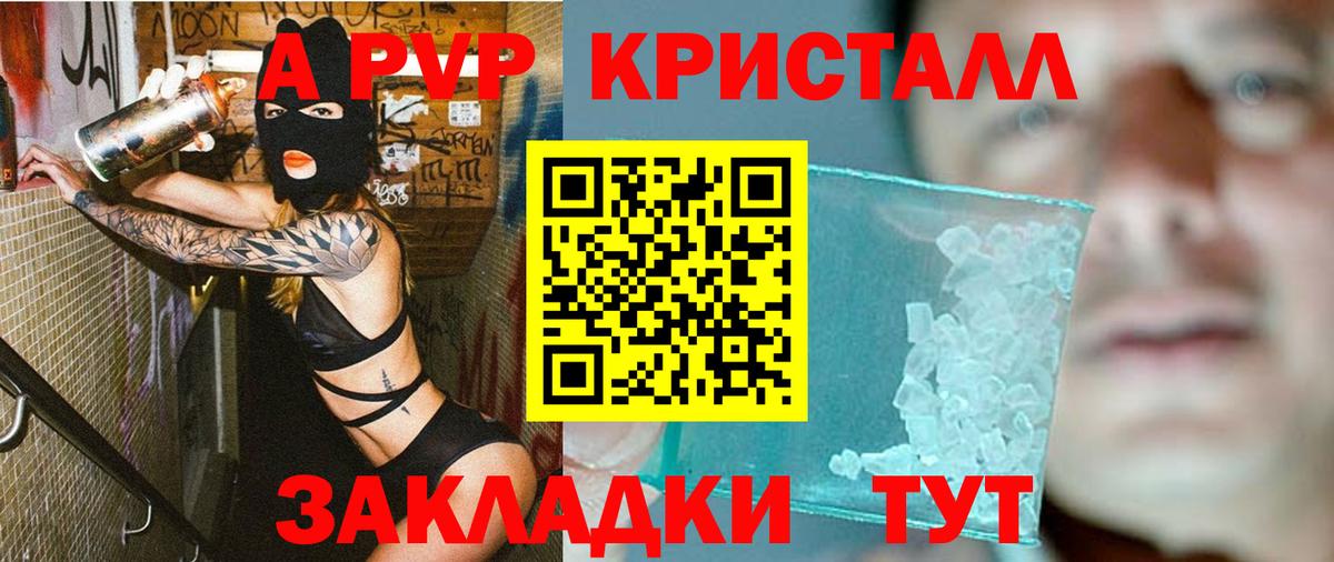 Alpha-PVP крисы CK Кушва