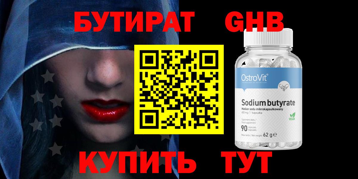 БУТИРАТ оксана  Вход с VPN  Кушва 