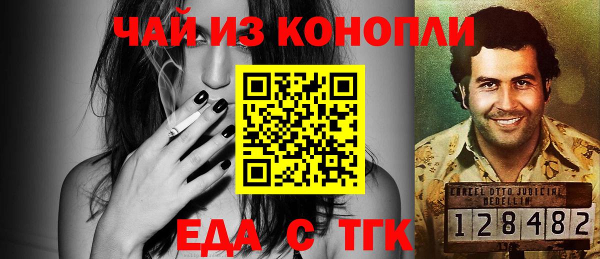 Cannafood конопля  Вход с VPN  Кушва 
