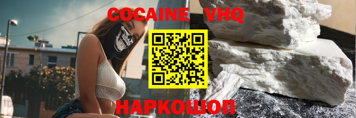 Кушва  КОКАИН  Вход с VPN  Кокаин 98%  Cocaine Боливия 