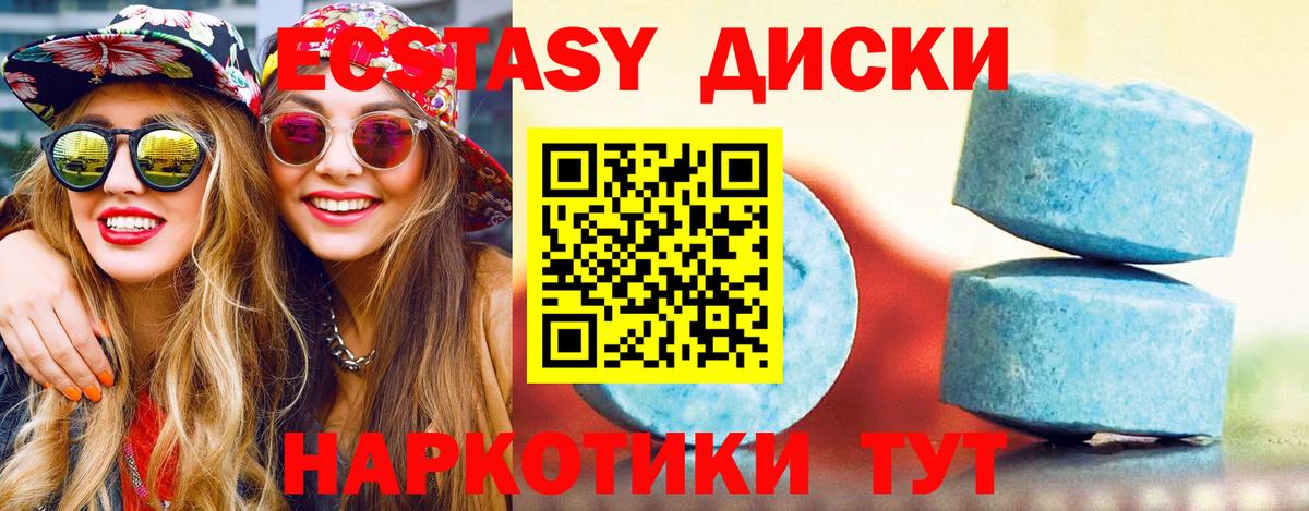 ЭКСТАЗИ круглые  Вход с VPN  ЭКСТАЗИ Punisher  ЭКСТАЗИ  darknet официальный сайт  Кушва 