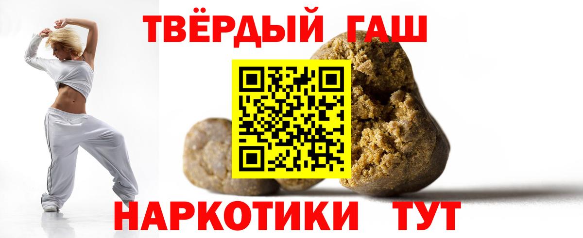 Гашиш 40% ТГК  Гашиш  Вход с VPN  Кушва  продажа наркотиков  ГАШ Изолятор 