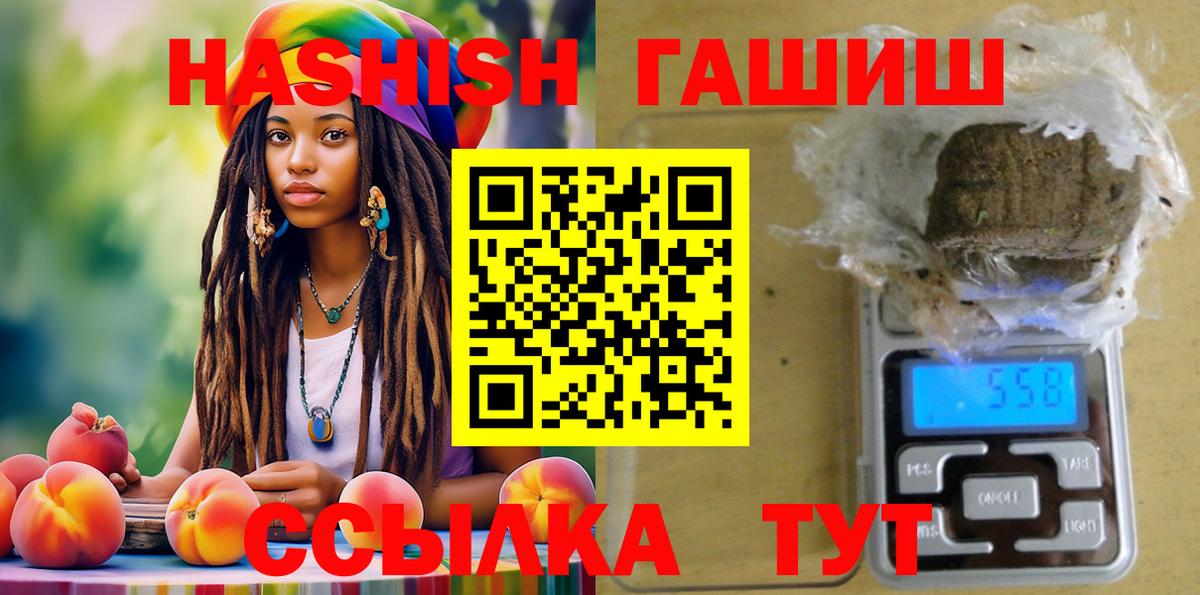 ГАШ hashish Кушва