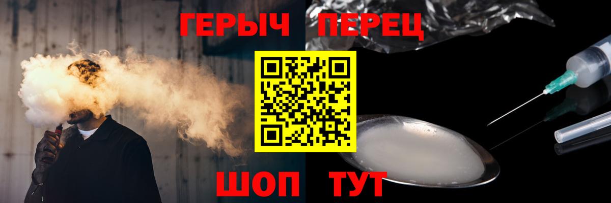 ГЕРОИН хмурый Кушва