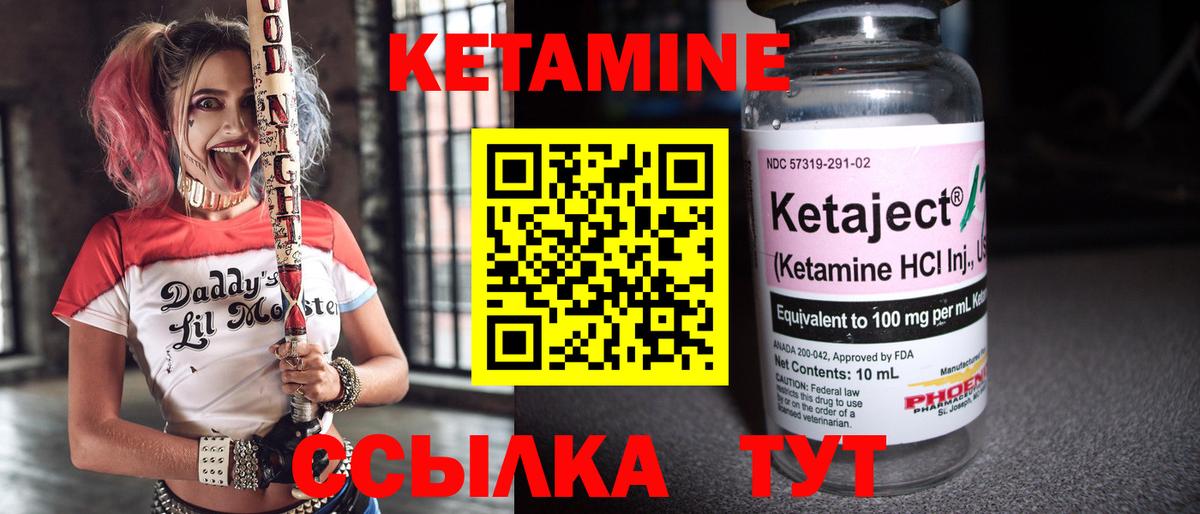 КЕТАМИН ketamine Кушва