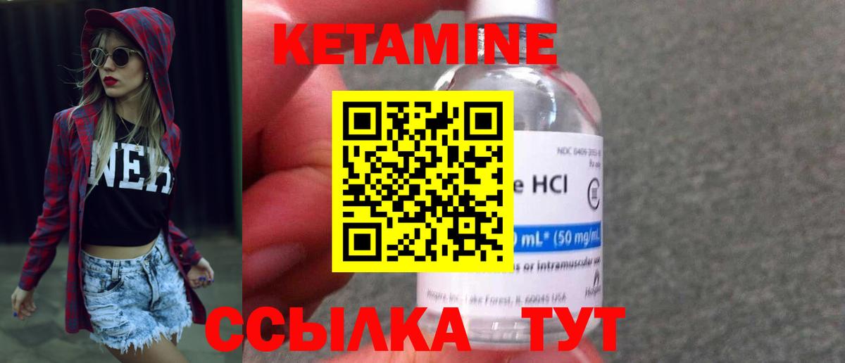 Кушва  КЕТАМИН VHQ  Вход с VPN 