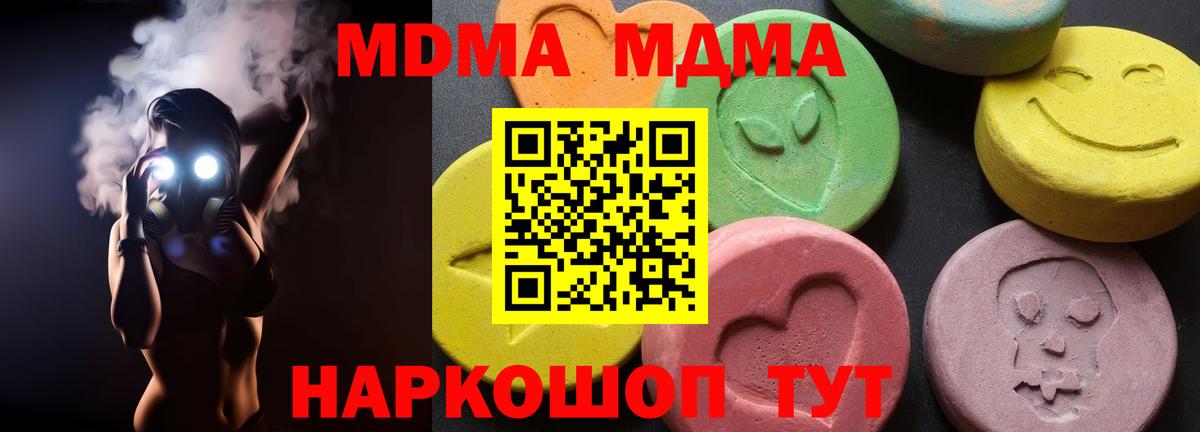 MDMA Molly  МДМА VHQ  Кушва  MDMA  Вход с VPN 