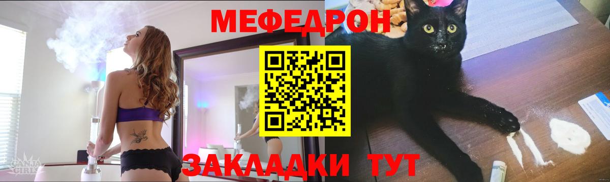 Мефедрон Кушва