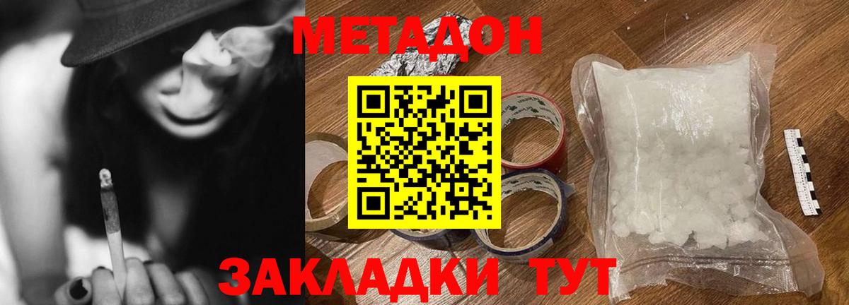 Метадон VHQ  kraken зеркало  Кушва  МЕТАДОН мёд  Вход с VPN 